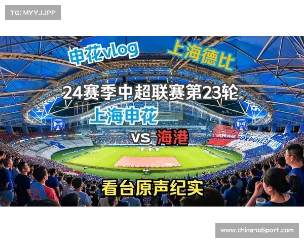 2024年中超赛季上海申花赛程详解聚焦八轮与二十三轮德比大战 2024年中超赛季上海申花赛程详解聚焦八轮与二十三轮德比大战