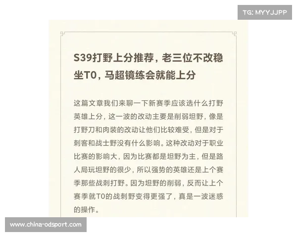 S39打野新赛季上分指南 老三位稳定上榜 马超镜练习助力成王 S39打野新赛季上分指南 老三位稳定上榜 马超镜练习助力成王